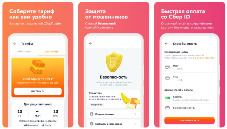 СберМобайл начал работать в Крыму и Севастополе СберМобайл начал работать в Крыму и Севастополе