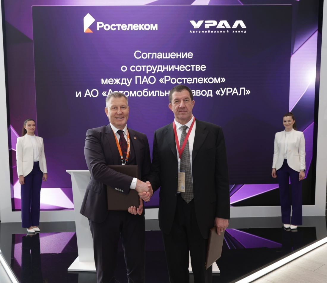 «Ростелеком» и автомобильный завод «УРАЛ» будут развивать современные цифровые технологии в отечественном автопроме. «Ростелеком» и автомобильный завод «УРАЛ» будут развивать современные цифровые технологии в отечественном автопроме.
