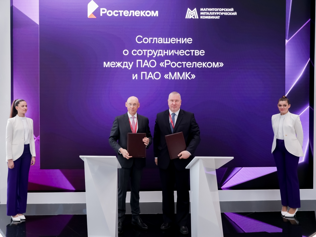 «Ростелеком» и ММК подписали соглашение о сотрудничестве в области цифровизации производства. «Ростелеком» и ММК подписали соглашение о сотрудничестве в области цифровизации производства.