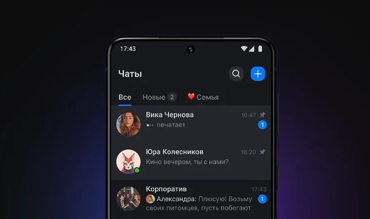 В мессенджере MAX заработали каналы: принцип тот же, что в Telegram. В мессенджере MAX заработали каналы: принцип тот же, что в Telegram.