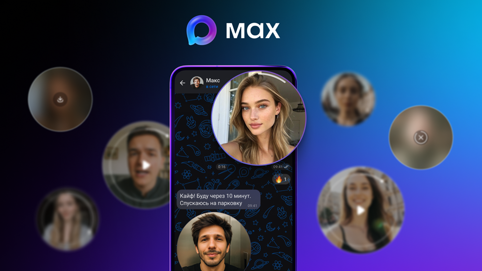 В мессенджере MAX заработали видеокружки: что это такое? В мессенджере MAX заработали видеокружки: что это такое?