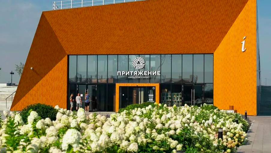 Магнитогорск, парк Притяжение. Магнитогорск, парк Притяжение.