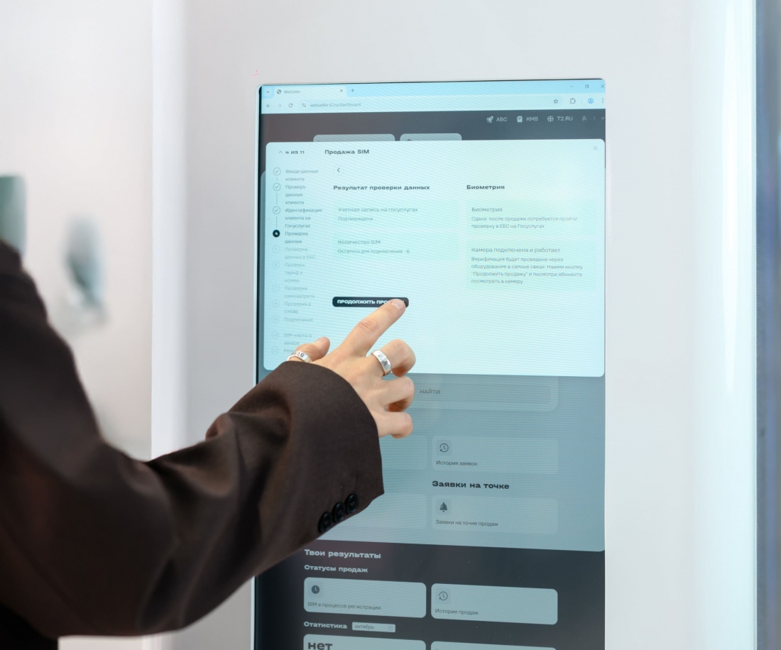 В салонах Т2 появятся биометрические терминалы для продажи SIM-карт. В салонах Т2 появятся биометрические терминалы для продажи SIM-карт.