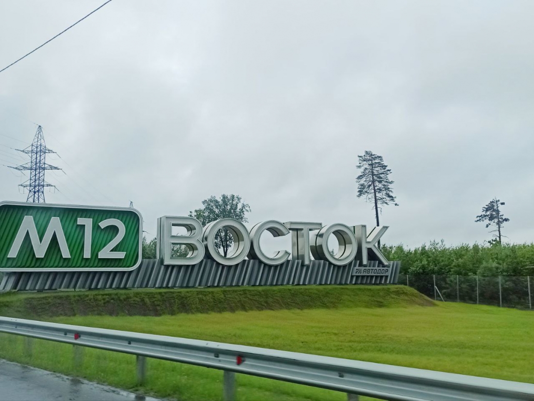 МегаФон улучшил покрытие автотрассы М‑12 в Татарстане.