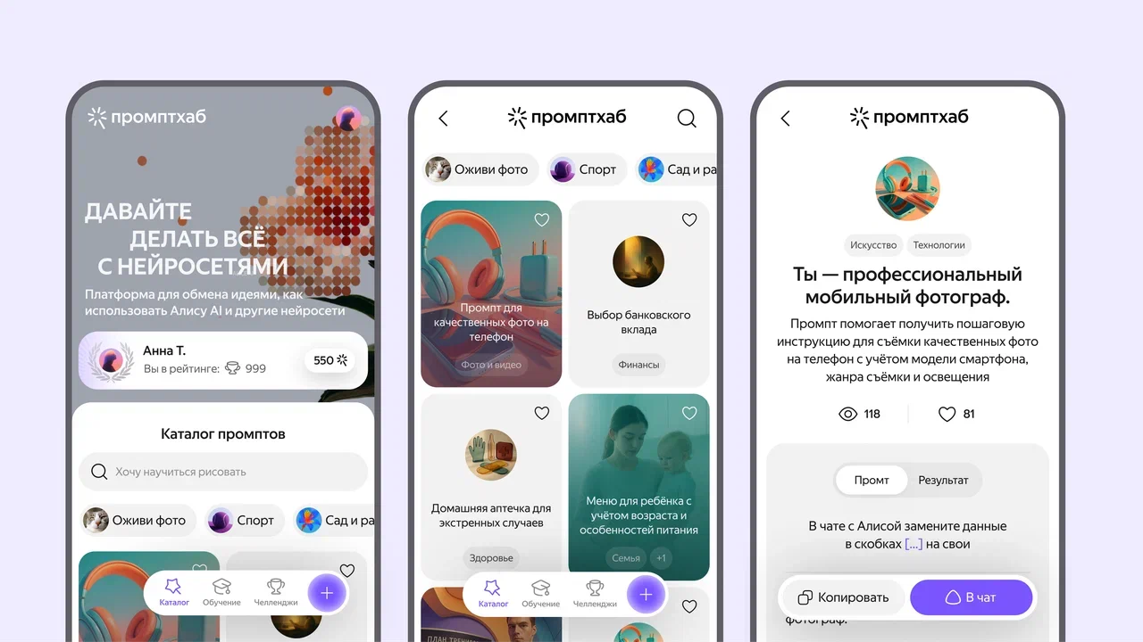 «Яндекс» запустил платформу с идеями применения ИИ.