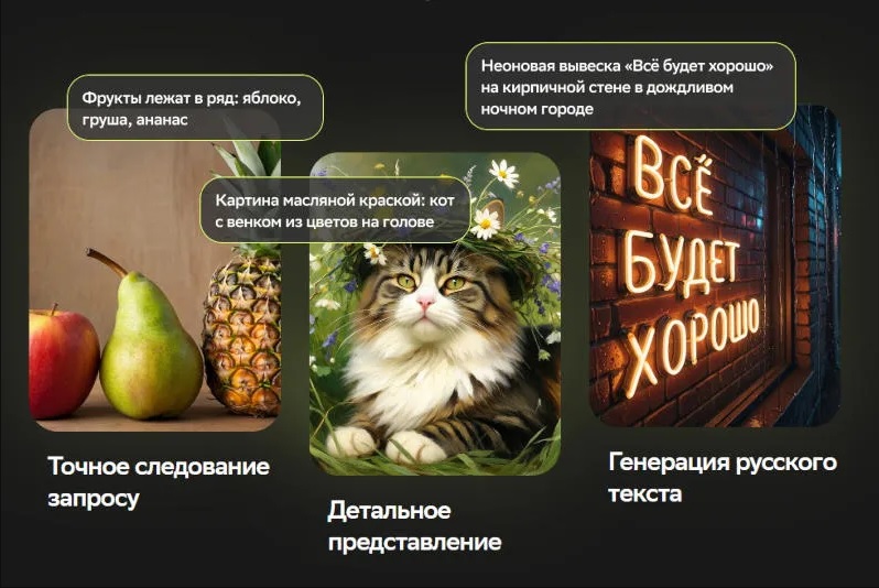 «Сбербанк» выпустил обновлённое семейство ИИ-моделей для генерации медийного контента.