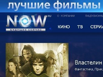 В России открыли крупнейший онлайн-кинотеатр Now.Ru.