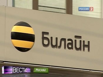 Как установить абонент временно недоступен на звонок билайн