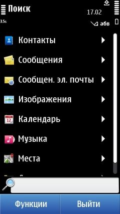 Nokia C6-01 скриншоты экрана.