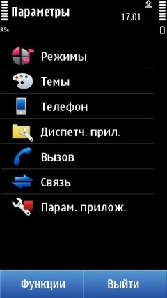 Nokia C6-01 скриншоты экрана.