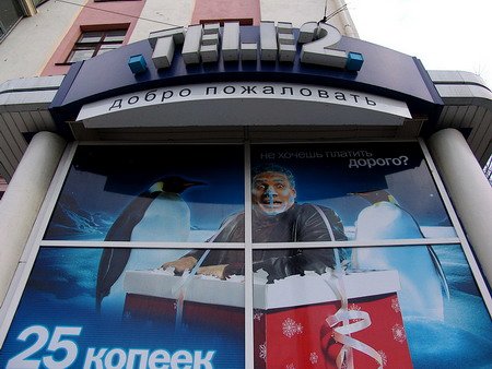 Офис продаж TELE2 в Челябинске.