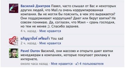 Глава «Вконтакте» обвинил сотрудников Mail.ru во взятках.
