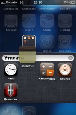 Многозадачность и папки в iOS4 на iPhone 4.