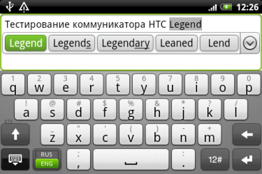 QWERTY-клавиатура в HTC Legend.