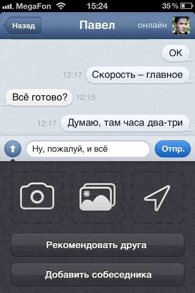 Приложение для iPhone.