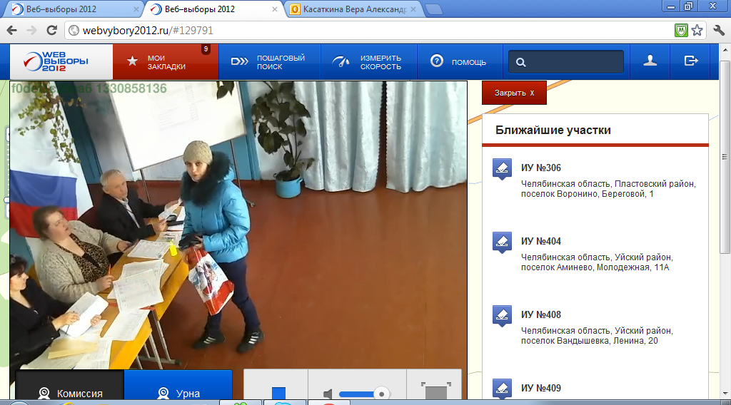 Скриншот с камеры видеоналюдения на выборах президента России.