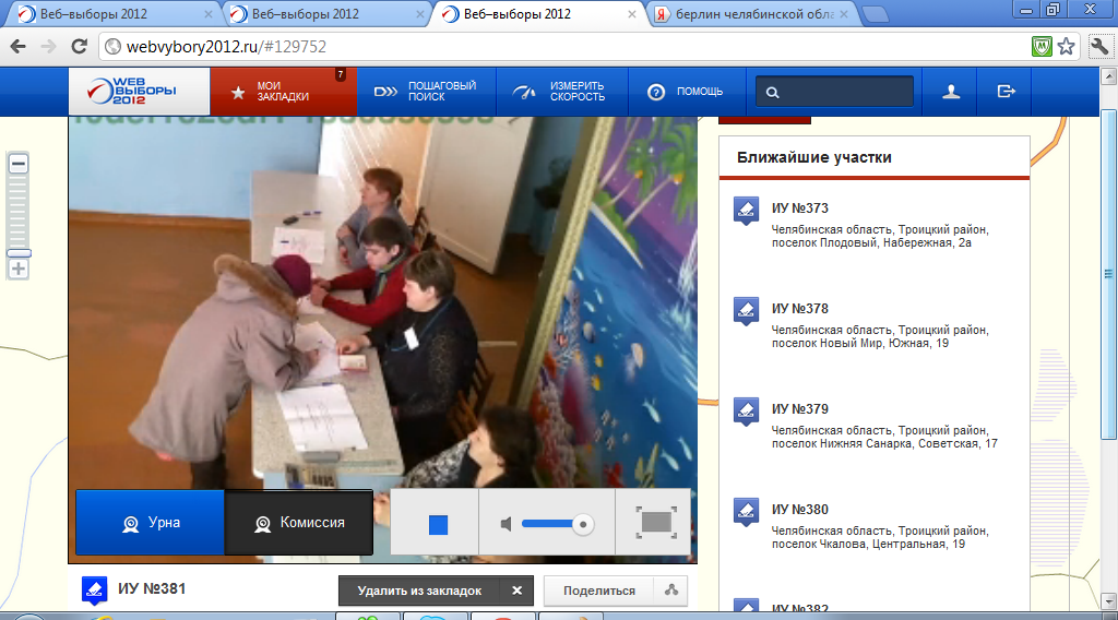 Скриншот с камеры видеоналюдения на выборах президента России.
